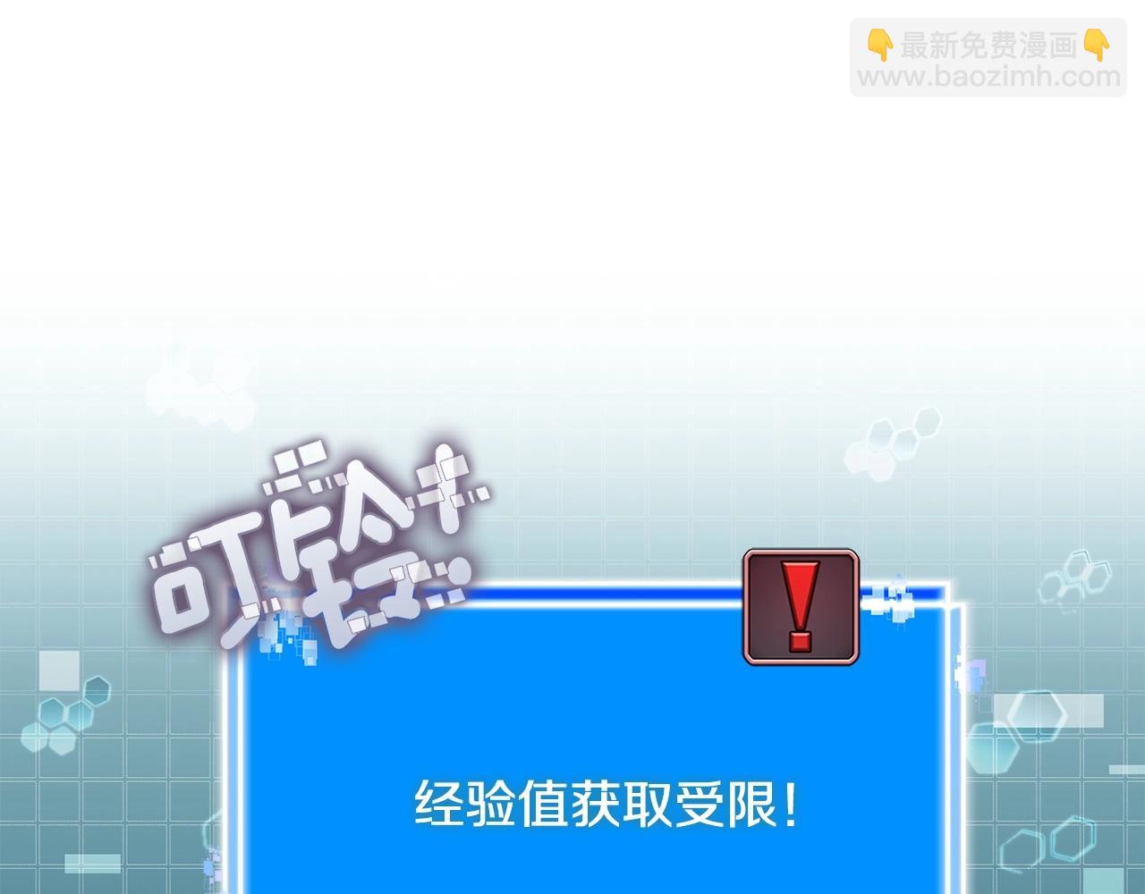 🍶次元雇佣兵 第1话 堕落的玩家 第6页