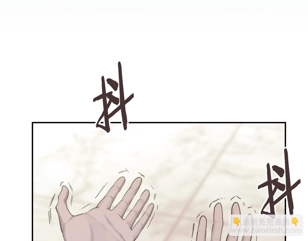 🍶次元雇佣兵 第1话 堕落的玩家 第9页