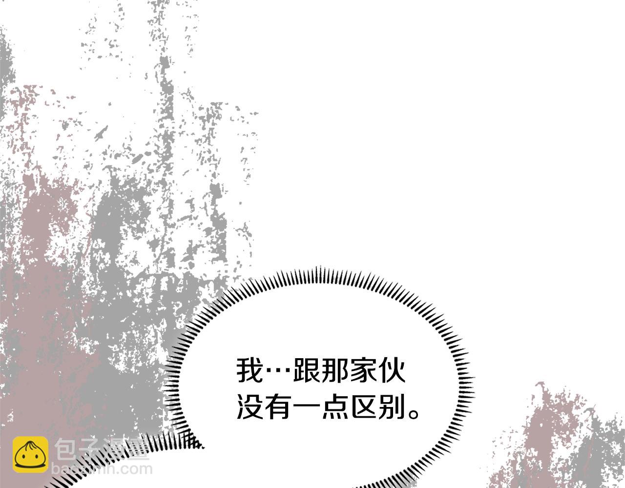 🍶次元雇佣兵 第3话 心上人 第10页