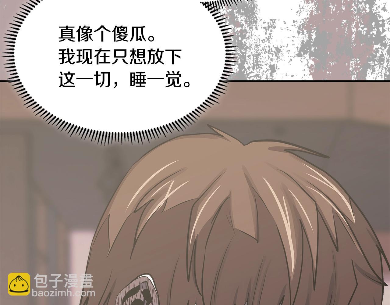 🍶次元雇佣兵 第3话 心上人 第11页