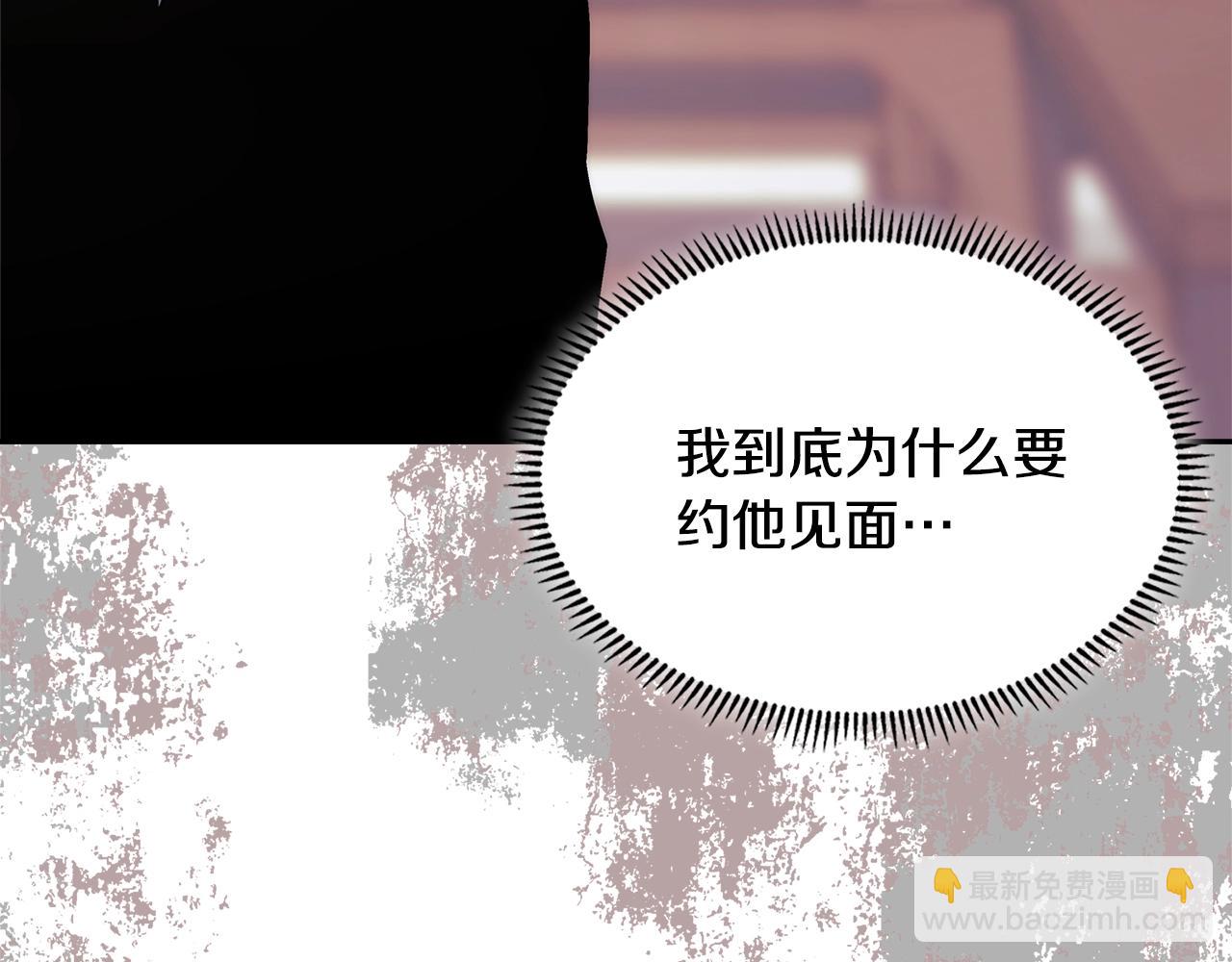 🍶次元雇佣兵 第3话 心上人 第13页