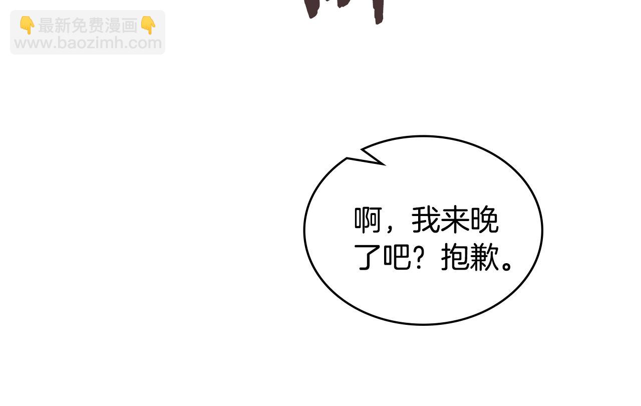 🍶次元雇佣兵 第3话 心上人 第15页