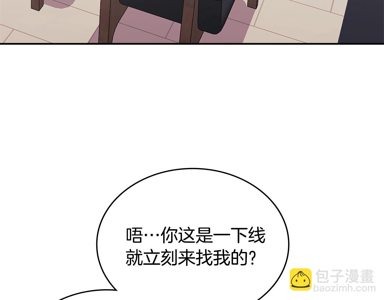 🍶次元雇佣兵 第3话 心上人 第18页