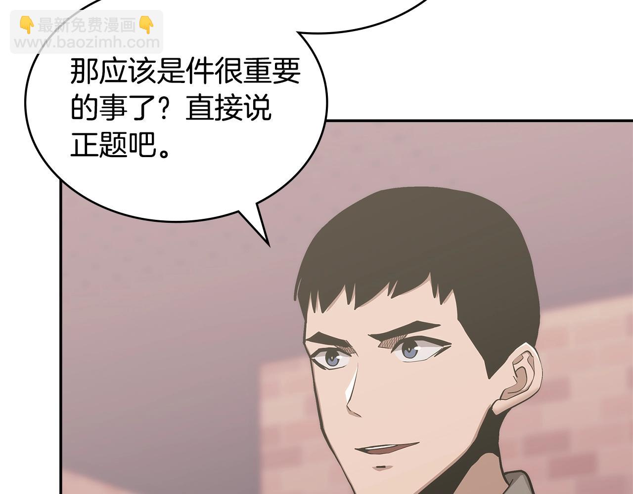 🍶次元雇佣兵 第3话 心上人 第19页