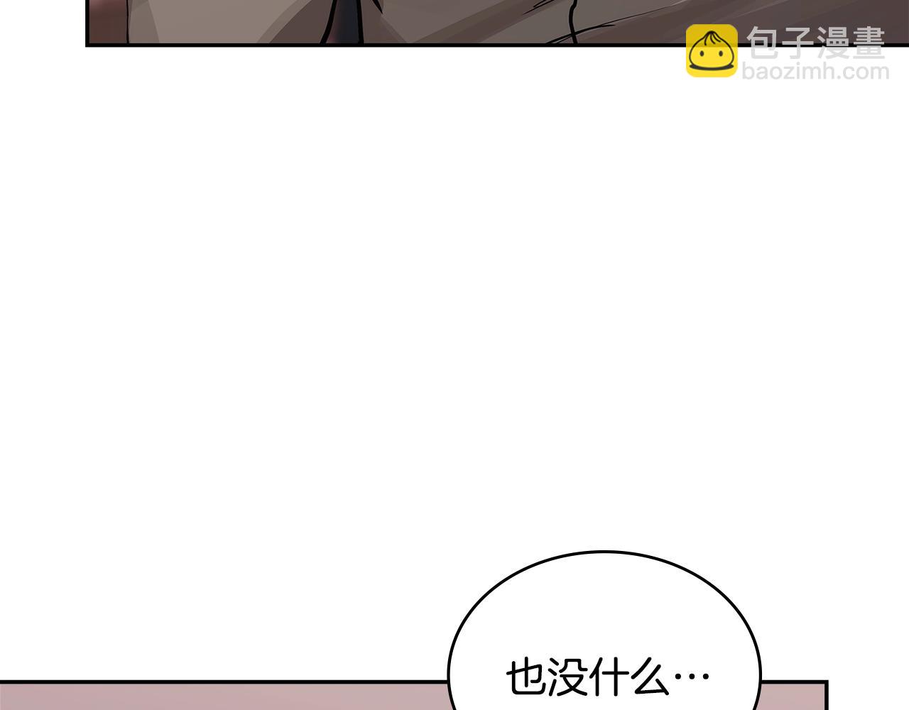 🍶次元雇佣兵 第3话 心上人 第21页