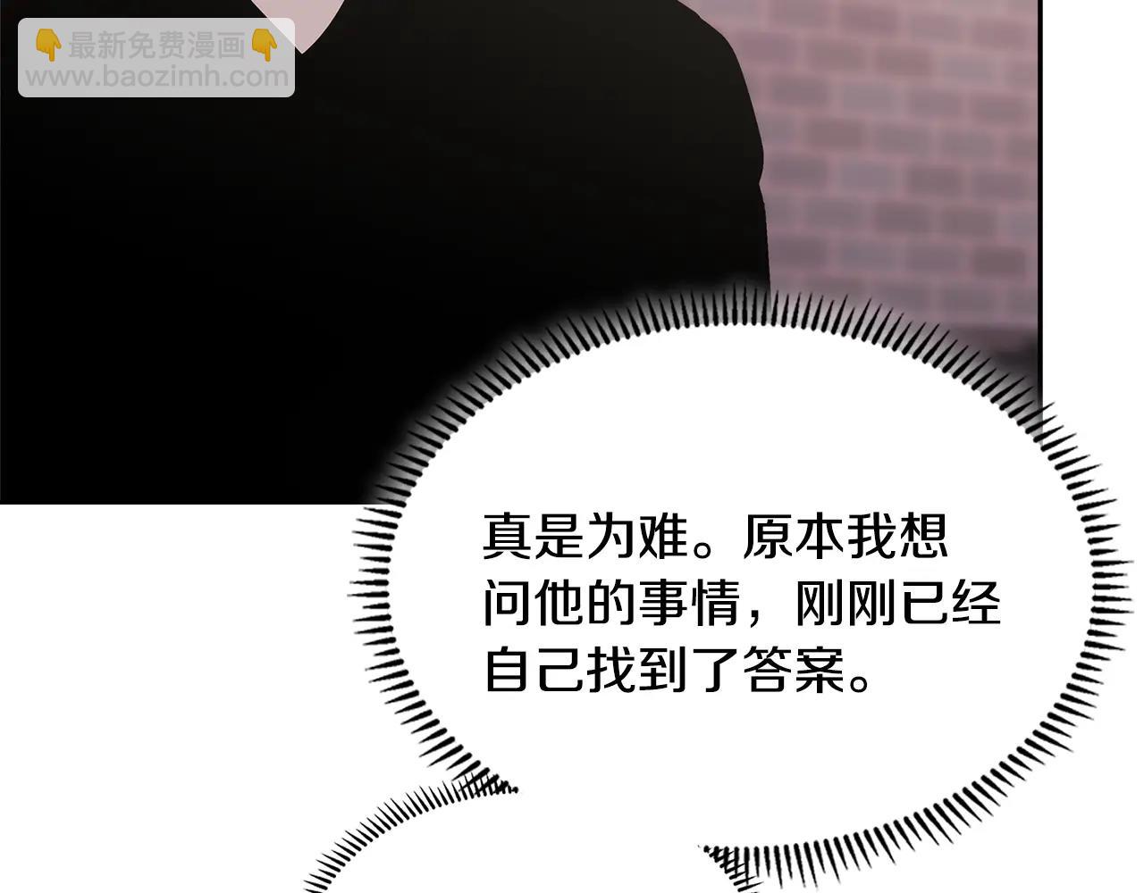 🍶次元雇佣兵 第3话 心上人 第23页