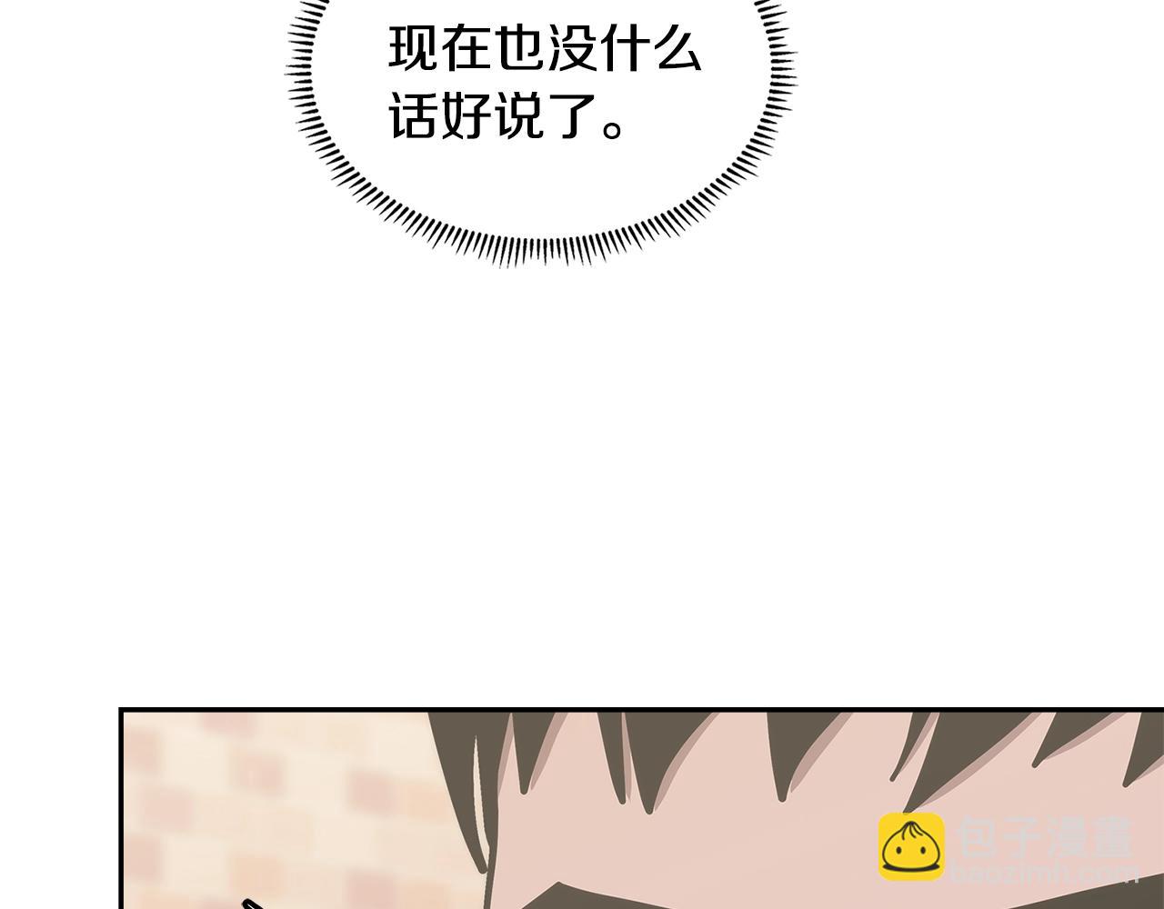 🍶次元雇佣兵 第3话 心上人 第24页