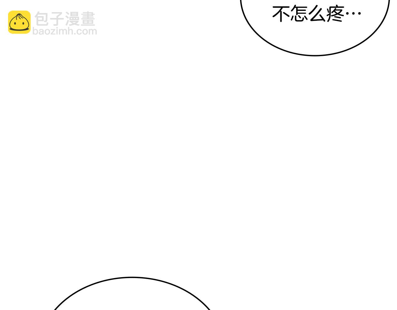 🍶次元雇佣兵 第3话 心上人 第35页