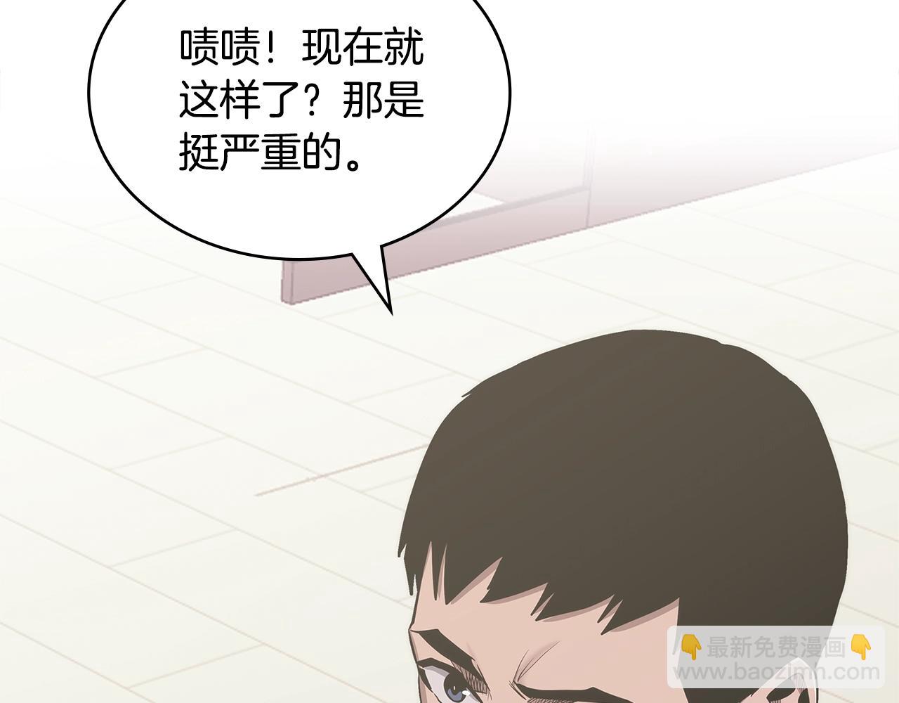 🍶次元雇佣兵 第3话 心上人 第36页