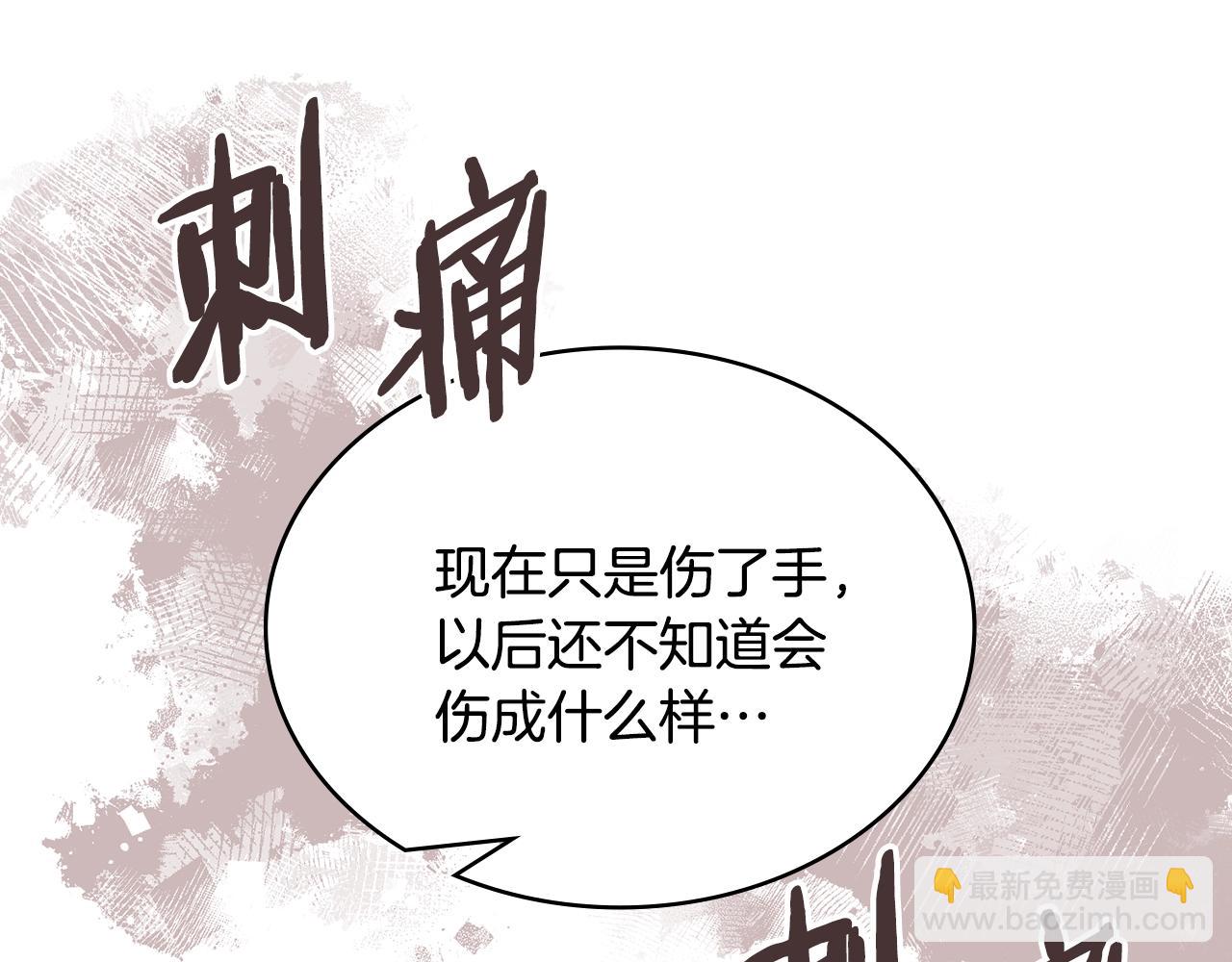 🍶次元雇佣兵 第3话 心上人 第40页