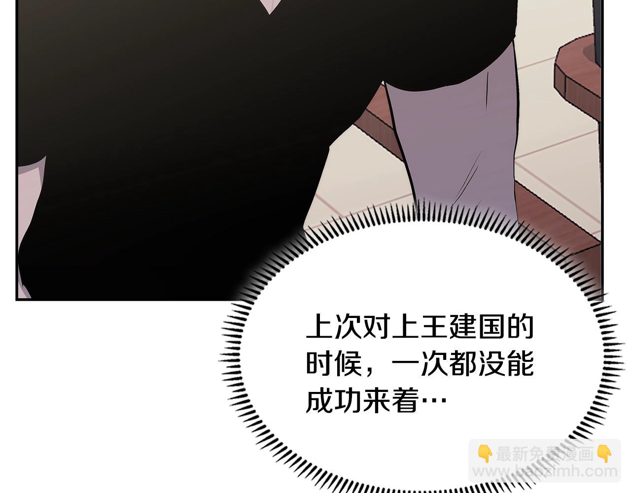 🍶次元雇佣兵 第3话 心上人 第43页