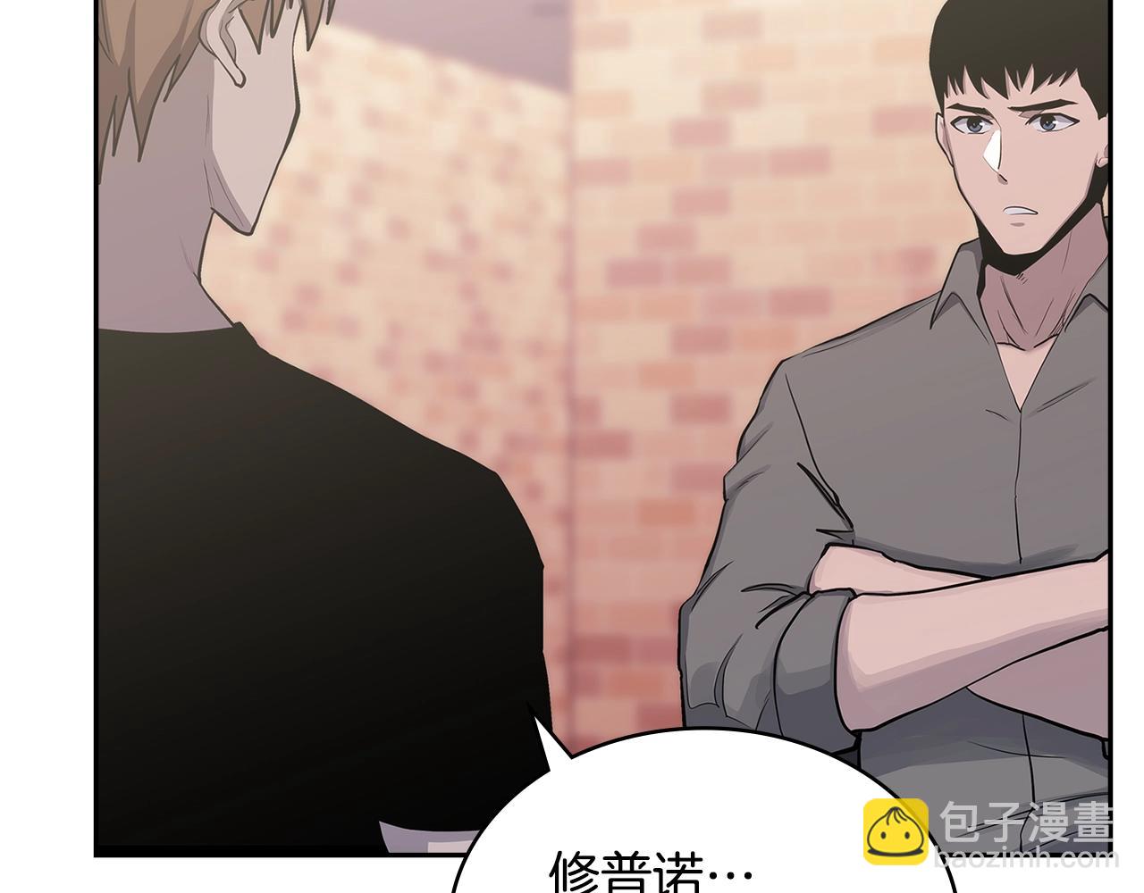 🍶次元雇佣兵 第3话 心上人 第46页