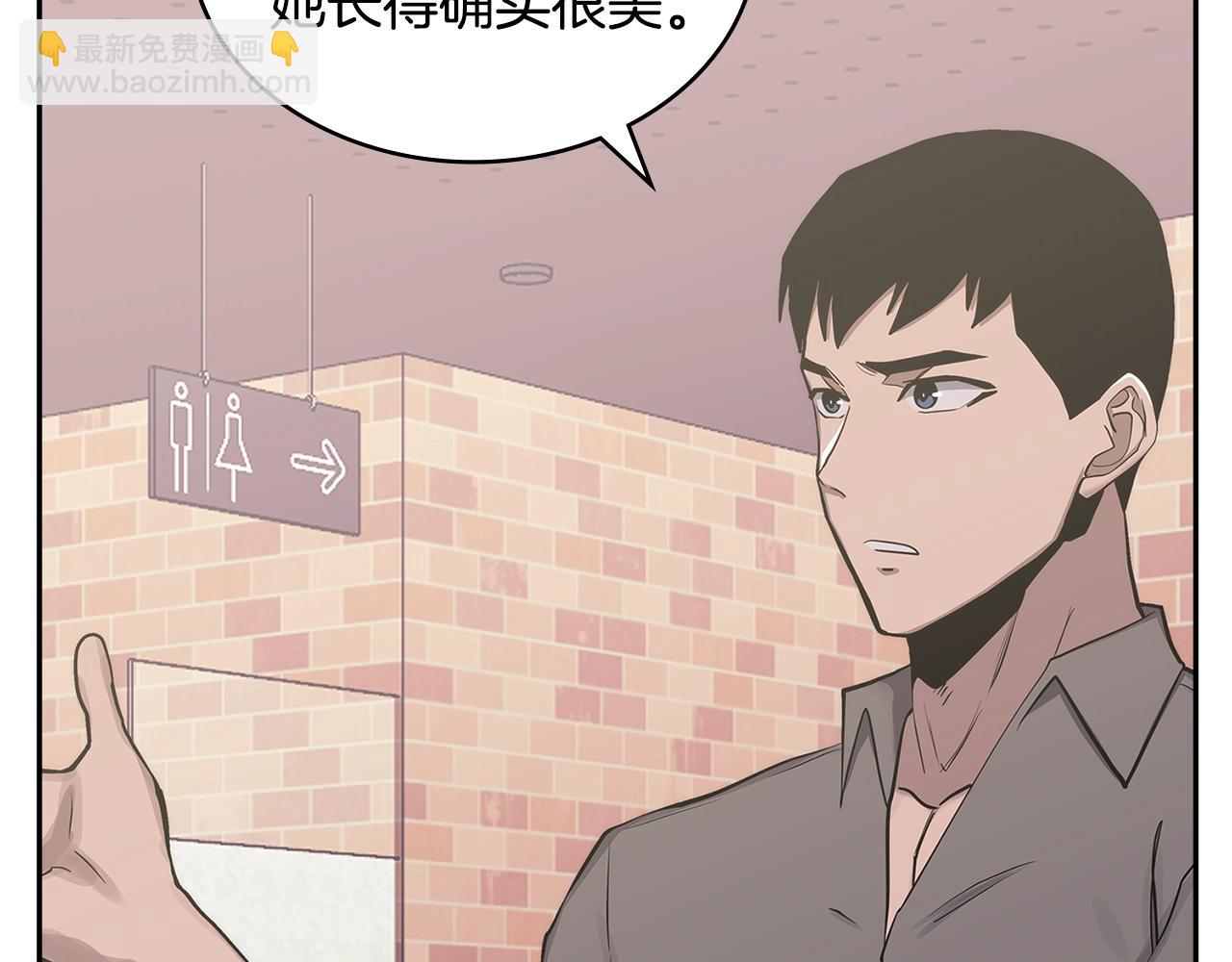 🍶次元雇佣兵 第3话 心上人 第48页