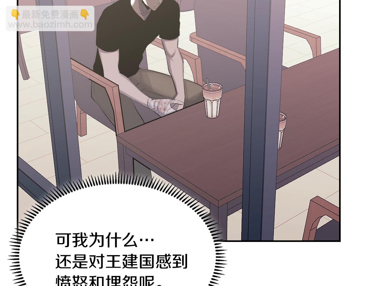🍶次元雇佣兵 第3话 心上人 第6页