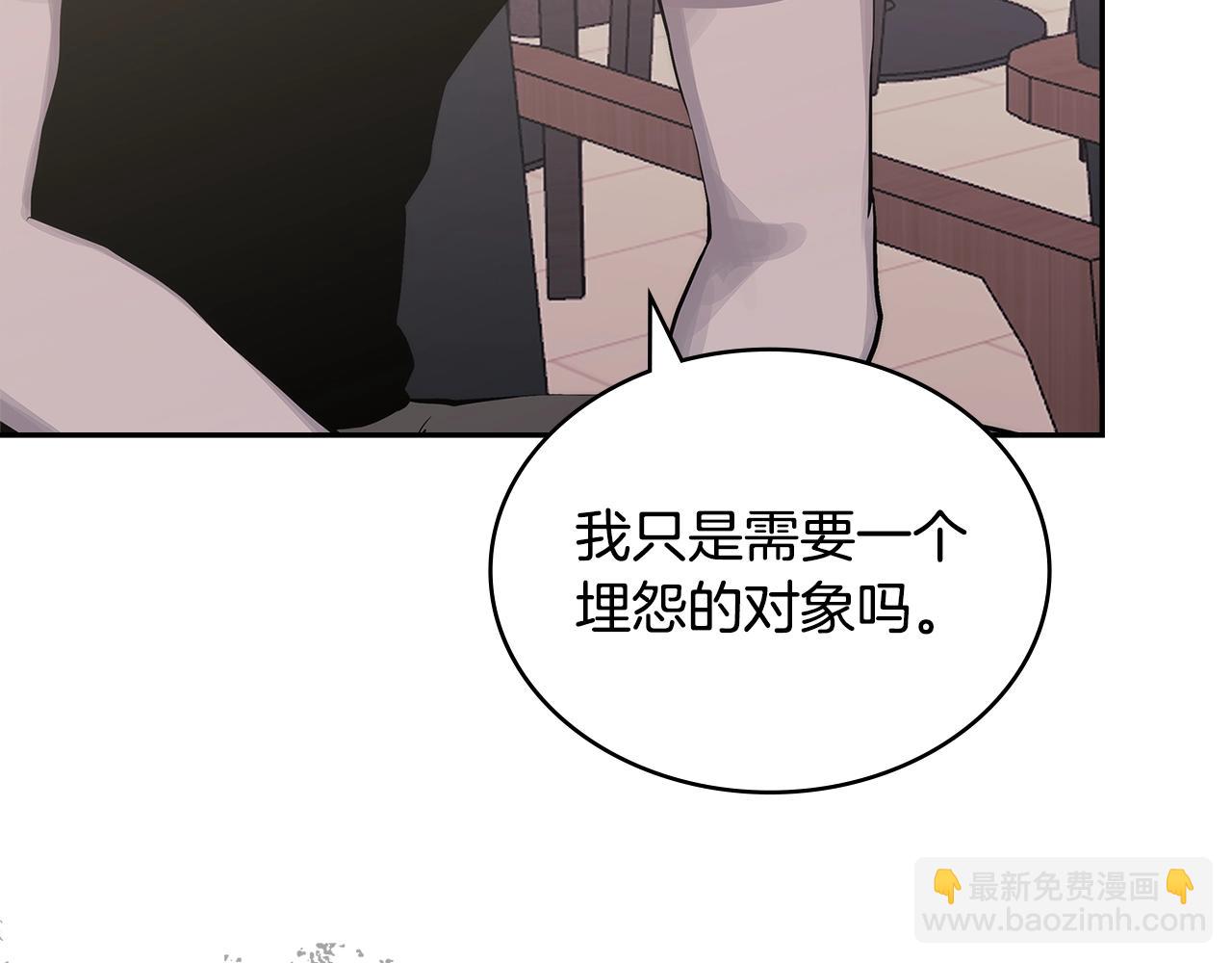 🍶次元雇佣兵 第3话 心上人 第9页