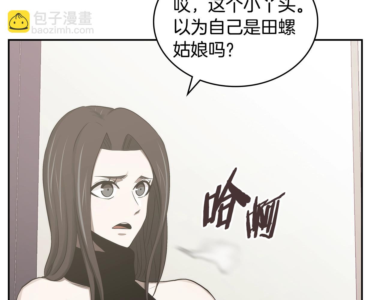 🍶次元雇佣兵 第5话 业障偿还 第10页