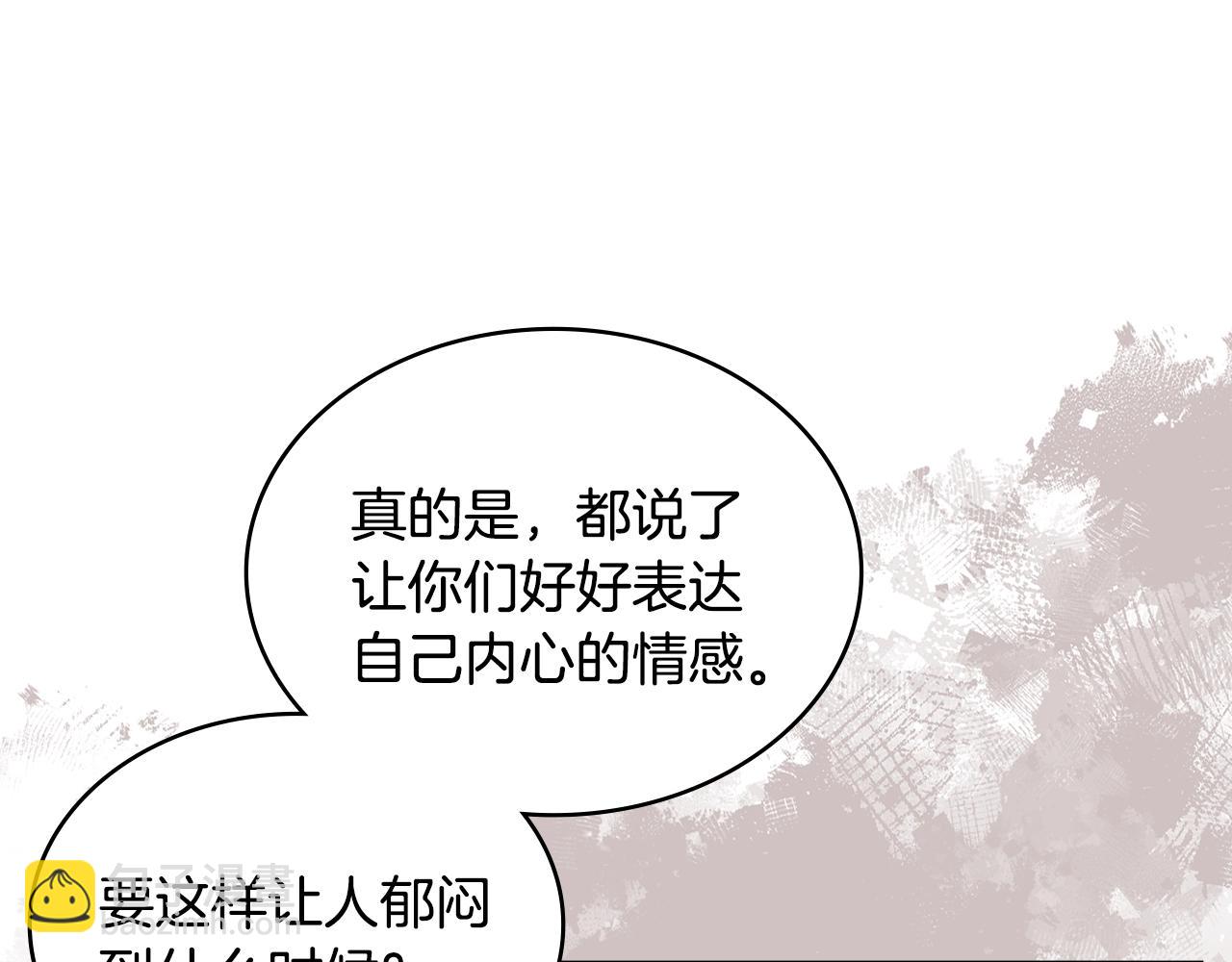 🍶次元雇佣兵 第5话 业障偿还 第20页