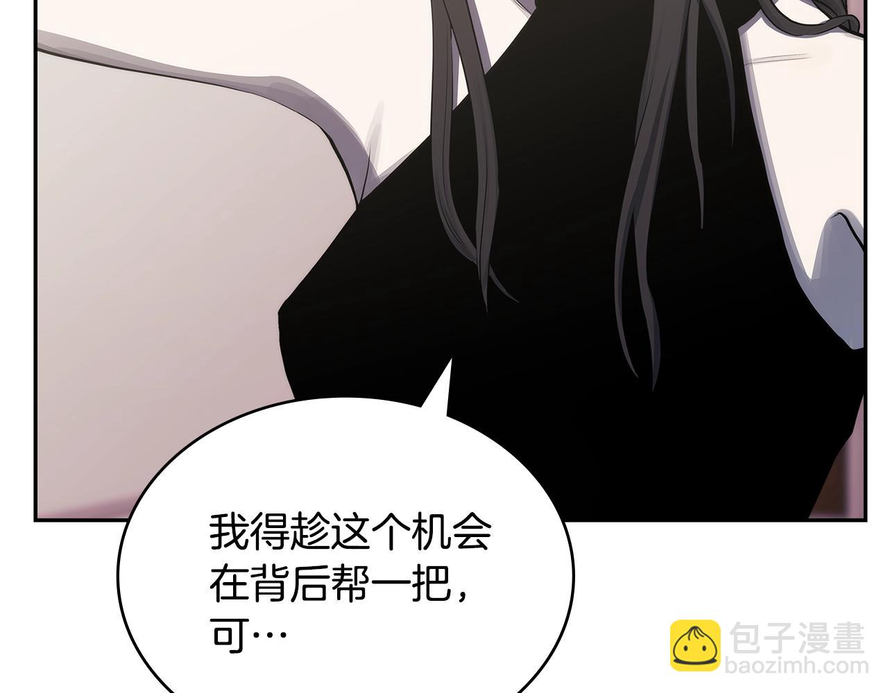 🍶次元雇佣兵 第5话 业障偿还 第22页