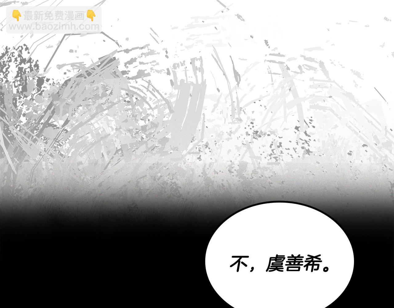 🍶次元雇佣兵 第5话 业障偿还 第24页