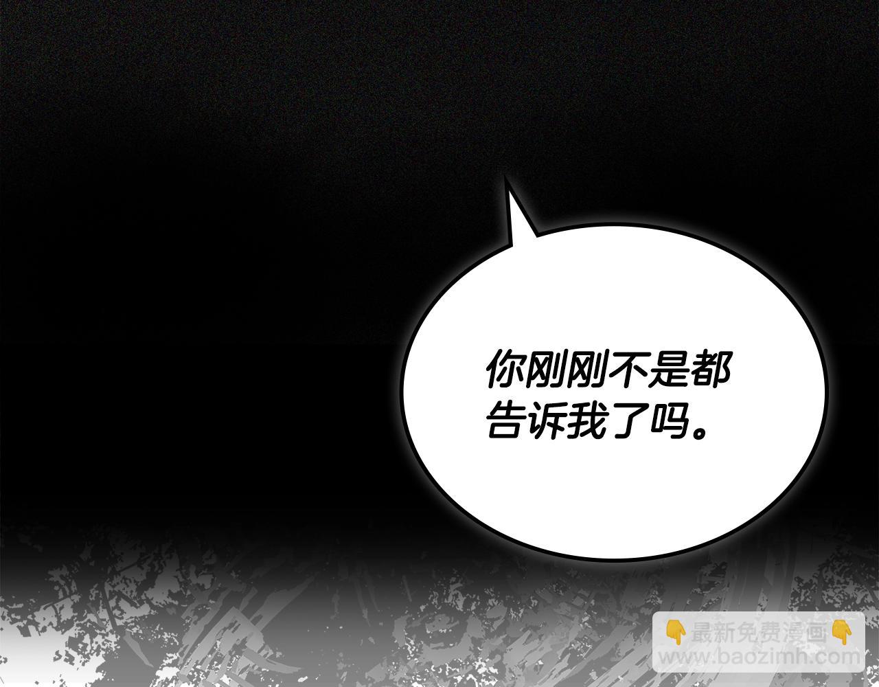 🍶次元雇佣兵 第5话 业障偿还 第27页