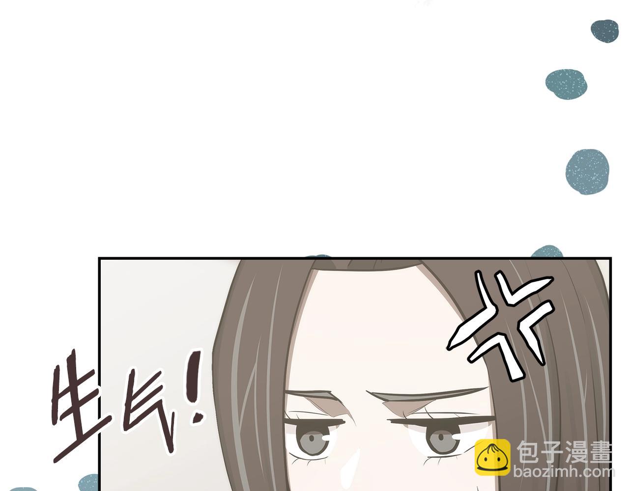 🍶次元雇佣兵 第5话 业障偿还 第29页