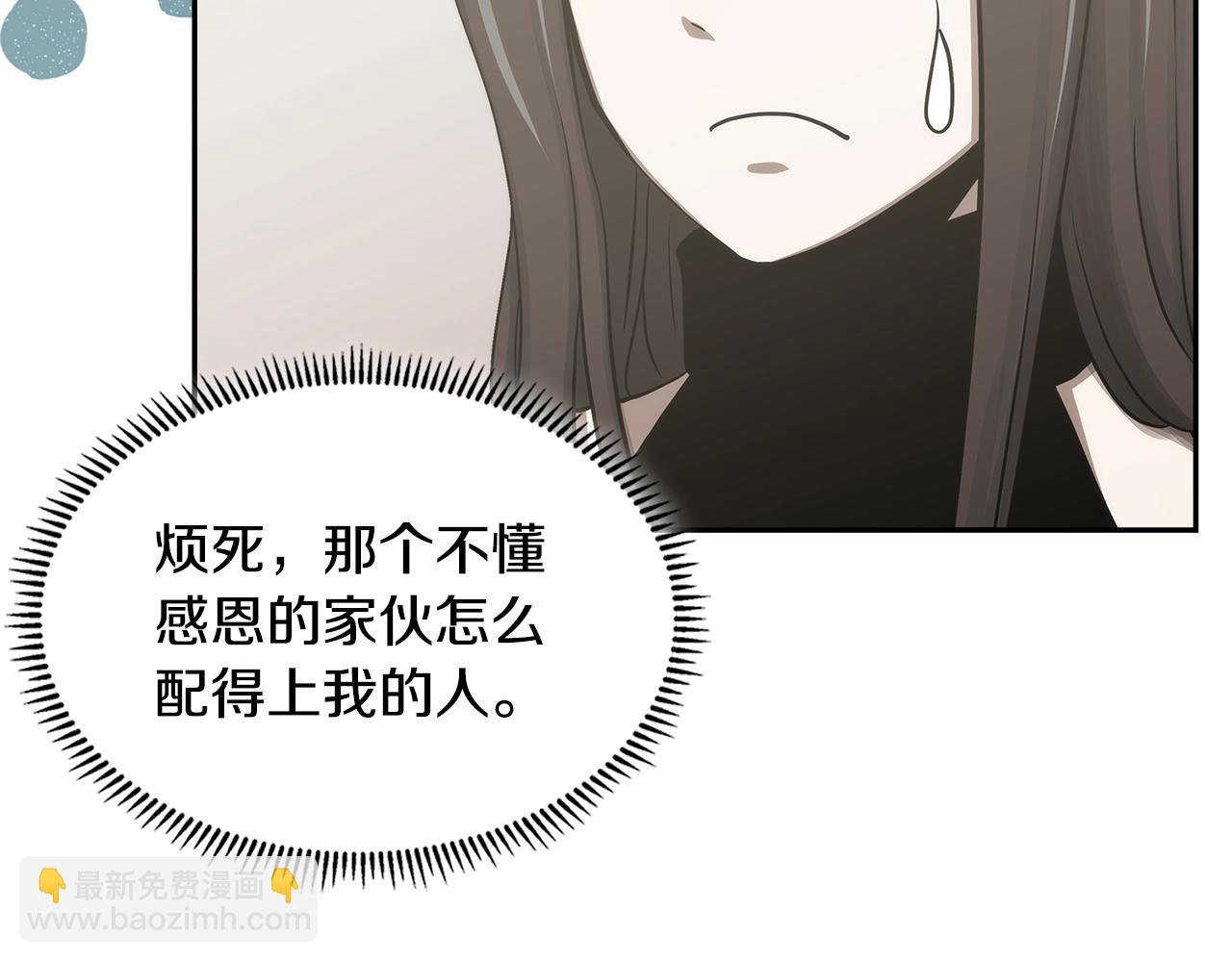 🍶次元雇佣兵 第5话 业障偿还 第30页