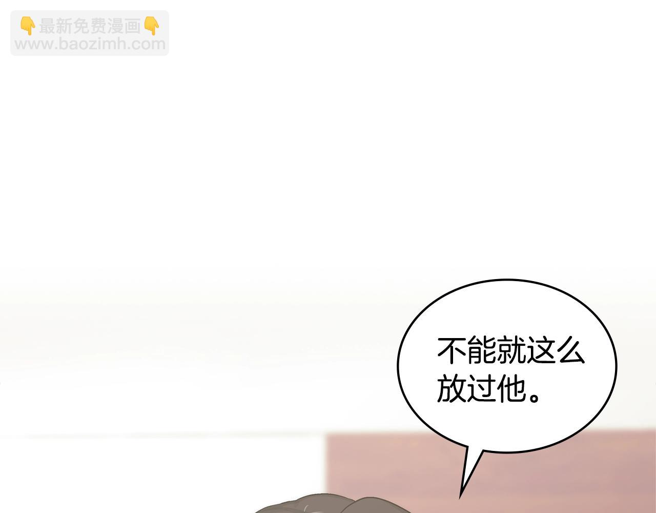 🍶次元雇佣兵 第5话 业障偿还 第32页