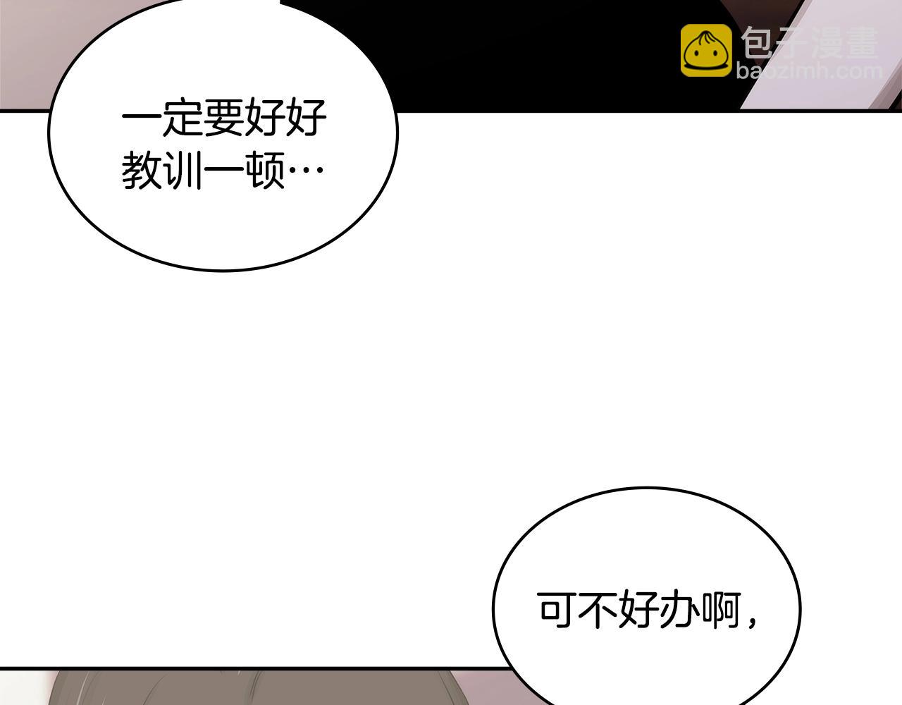 🍶次元雇佣兵 第5话 业障偿还 第35页