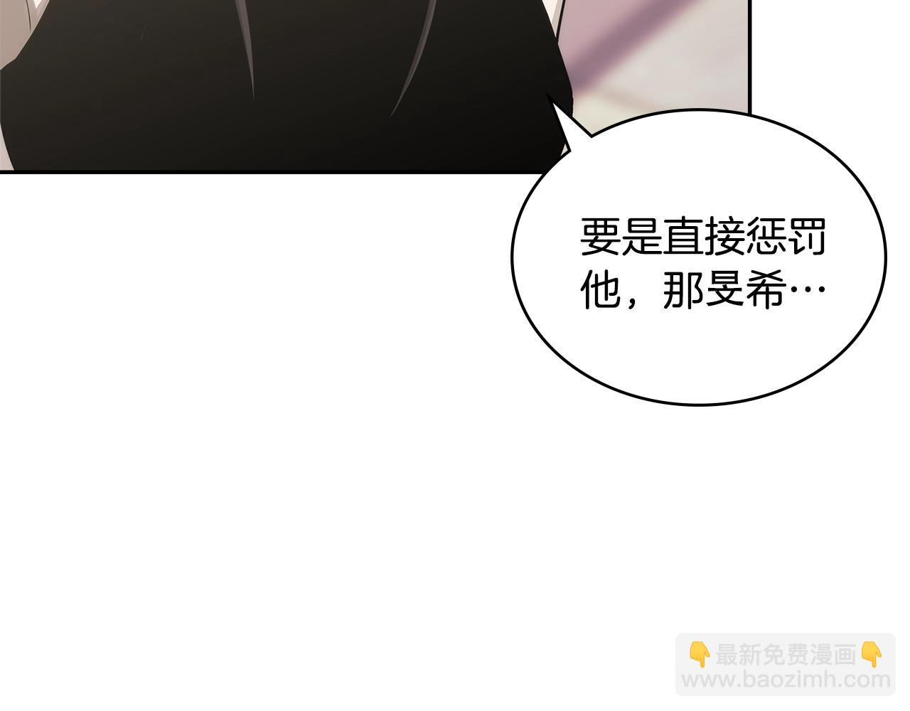 🍶次元雇佣兵 第5话 业障偿还 第37页
