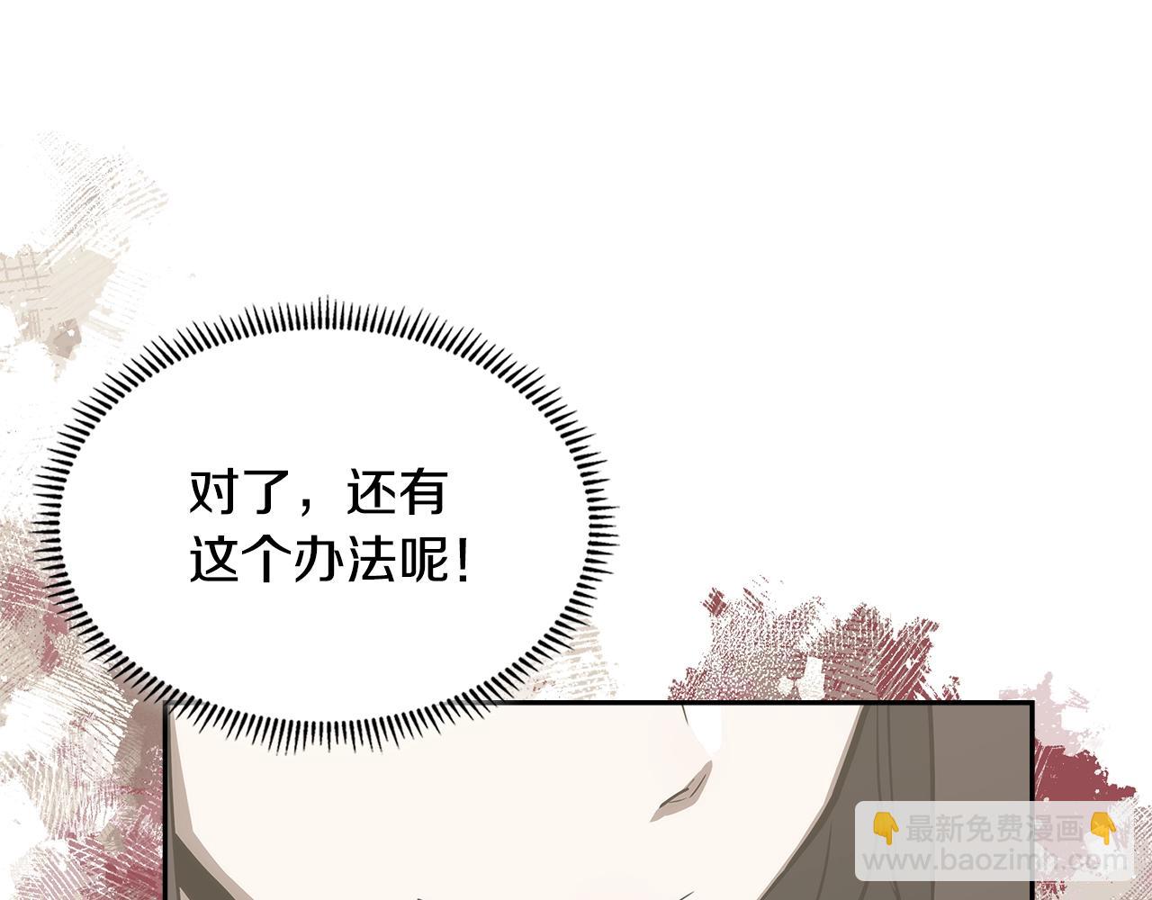 🍶次元雇佣兵 第5话 业障偿还 第38页
