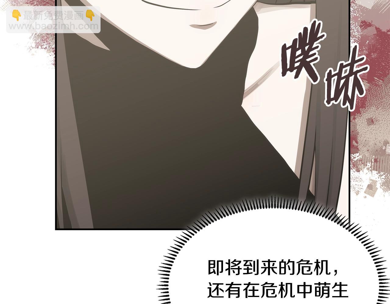 🍶次元雇佣兵 第5话 业障偿还 第39页
