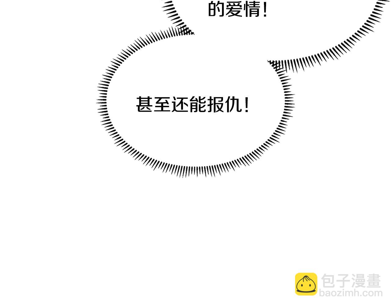 🍶次元雇佣兵 第5话 业障偿还 第40页