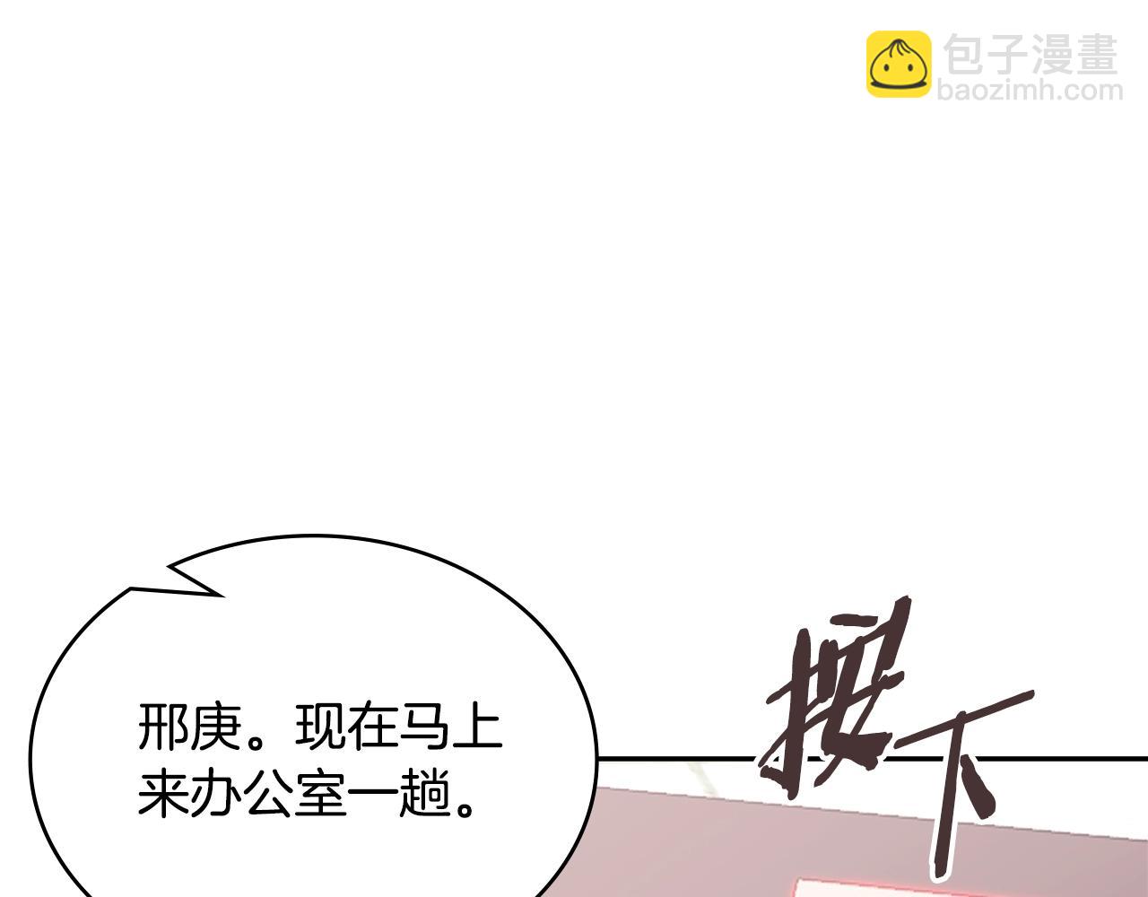 🍶次元雇佣兵 第5话 业障偿还 第41页