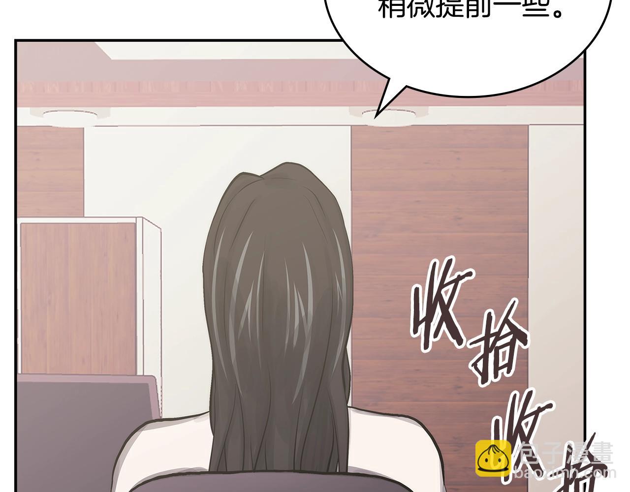🍶次元雇佣兵 第5话 业障偿还 第44页