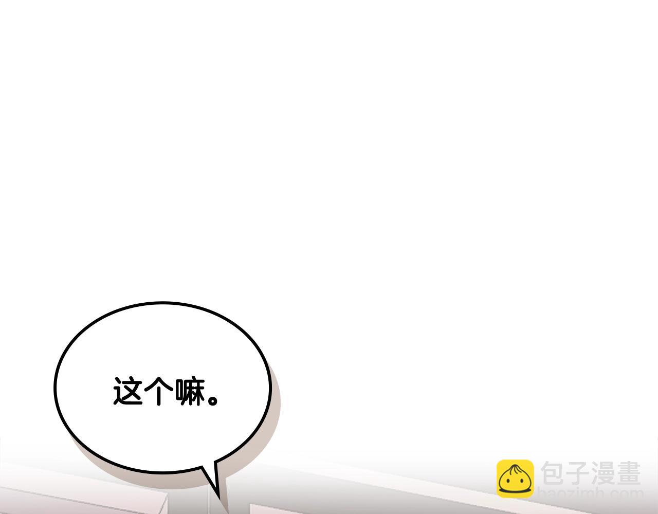 🍶次元雇佣兵 第5话 业障偿还 第47页