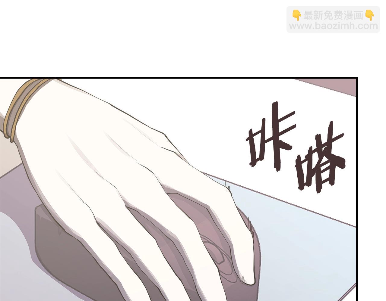 🍶次元雇佣兵 第5话 业障偿还 第5页
