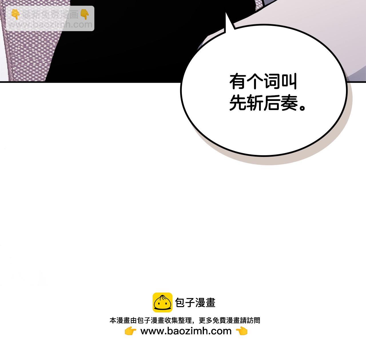 🍶次元雇佣兵 第5话 业障偿还 第50页