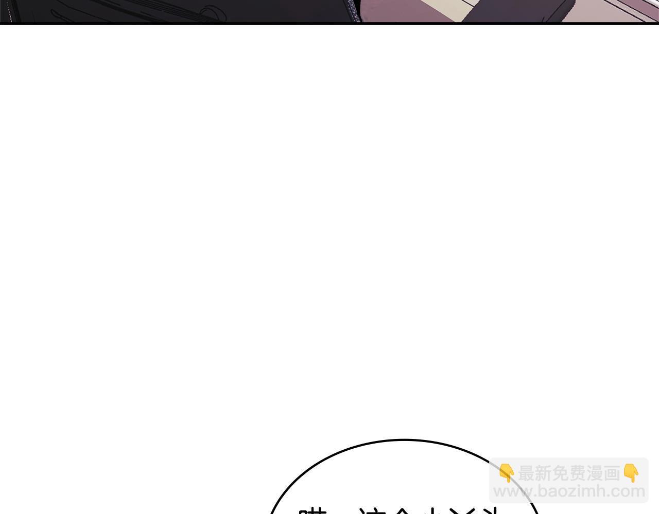 🍶次元雇佣兵 第5话 业障偿还 第9页