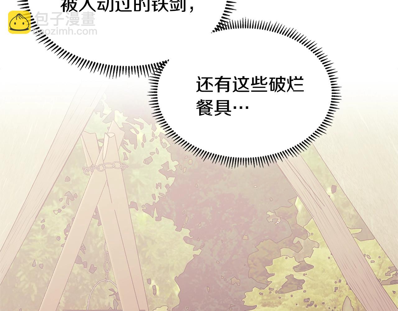 🍶次元雇佣兵 第7话 难搞的任务 第11页