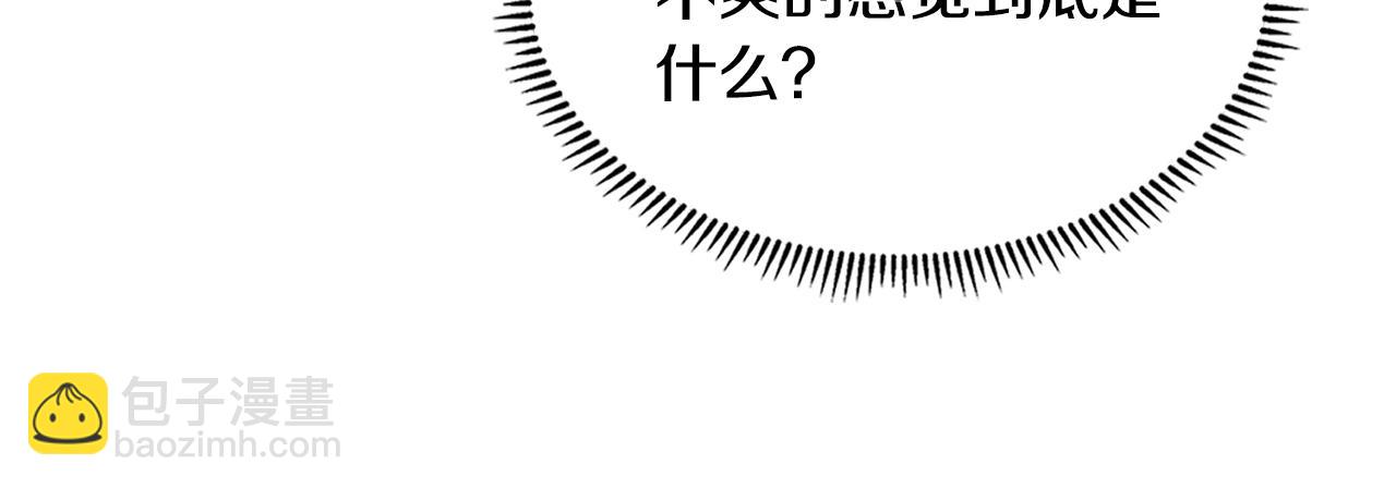 🍶次元雇佣兵 第7话 难搞的任务 第16页
