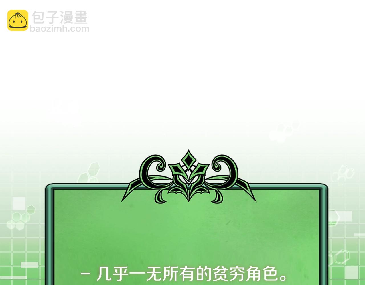 🍶次元雇佣兵 第7话 难搞的任务 第17页