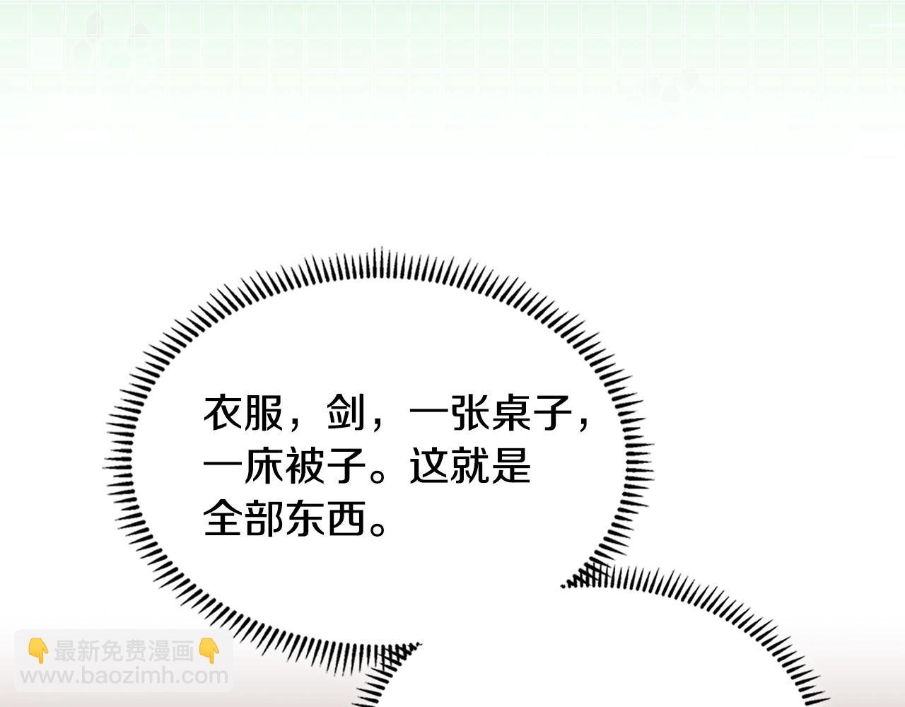 🍶次元雇佣兵 第7话 难搞的任务 第19页