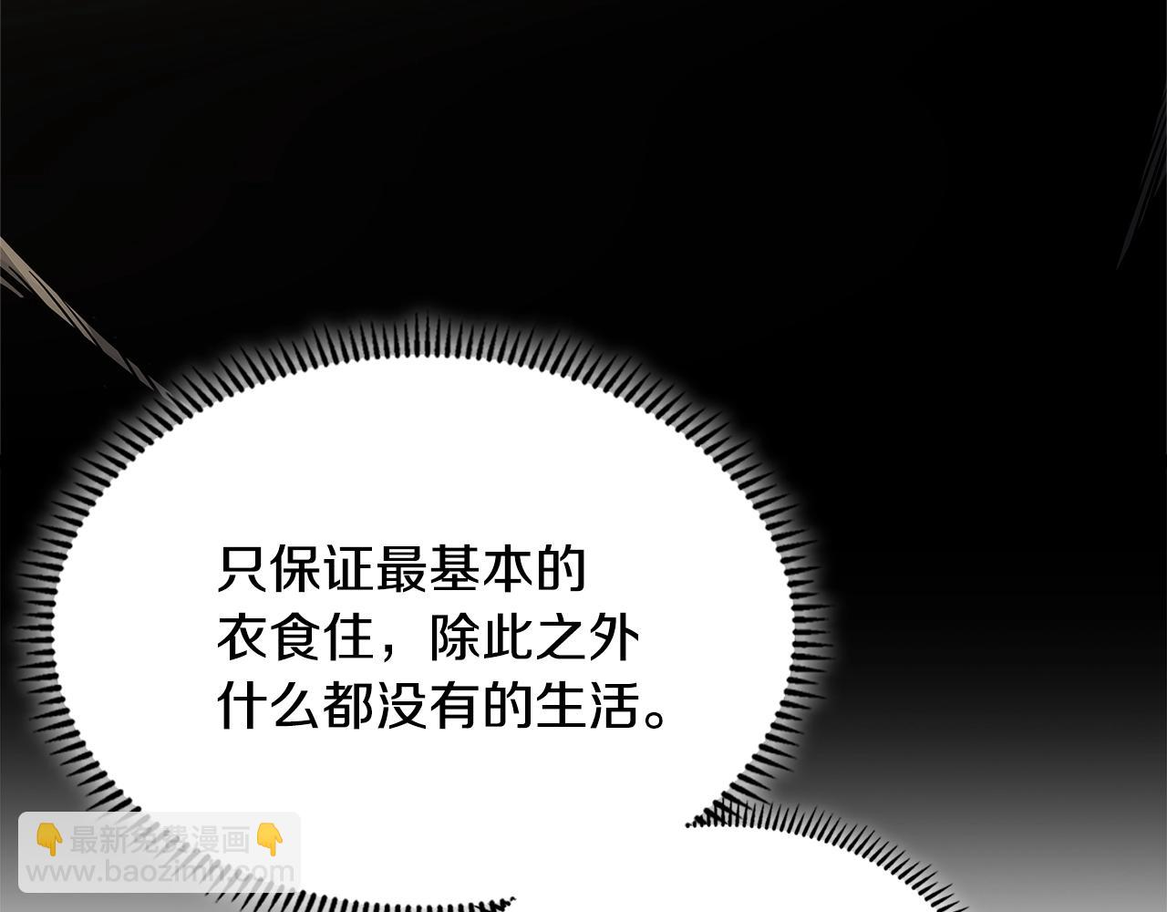 🍶次元雇佣兵 第7话 难搞的任务 第22页