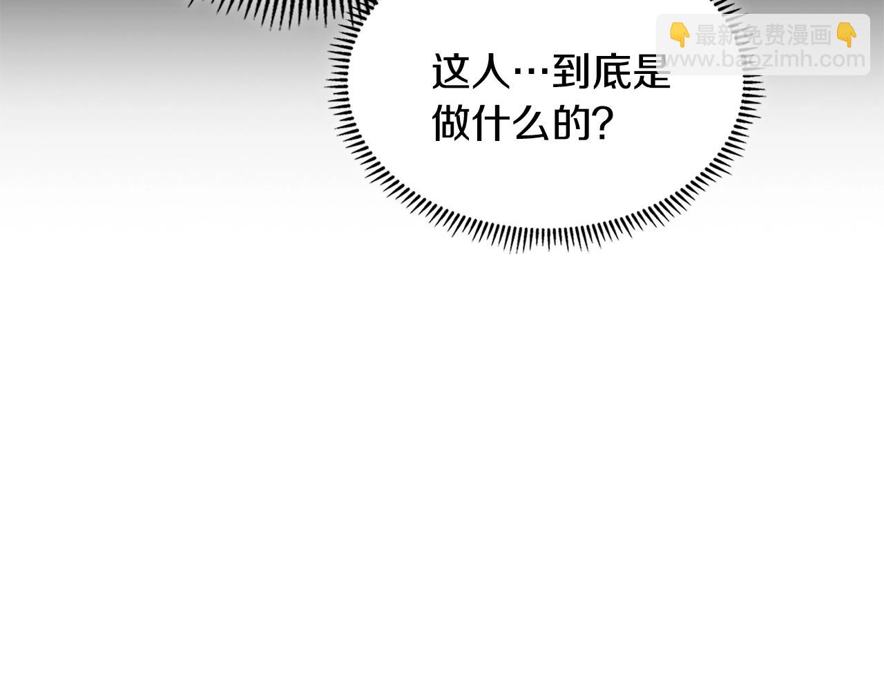 🍶次元雇佣兵 第7话 难搞的任务 第23页