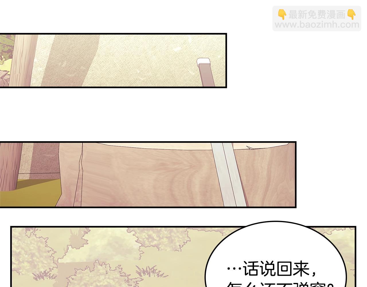 🍶次元雇佣兵 第7话 难搞的任务 第25页