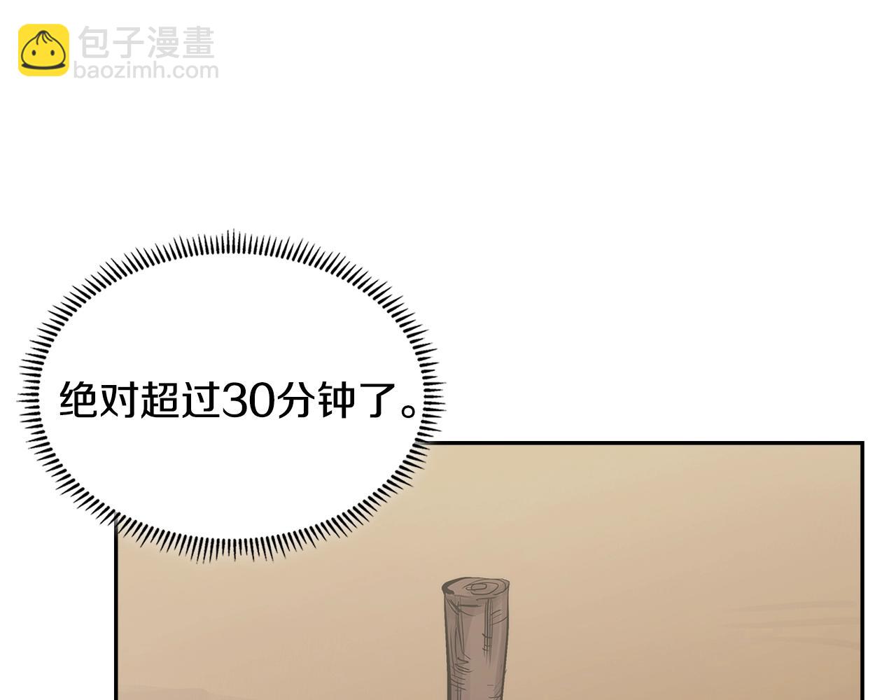 🍶次元雇佣兵 第7话 难搞的任务 第28页