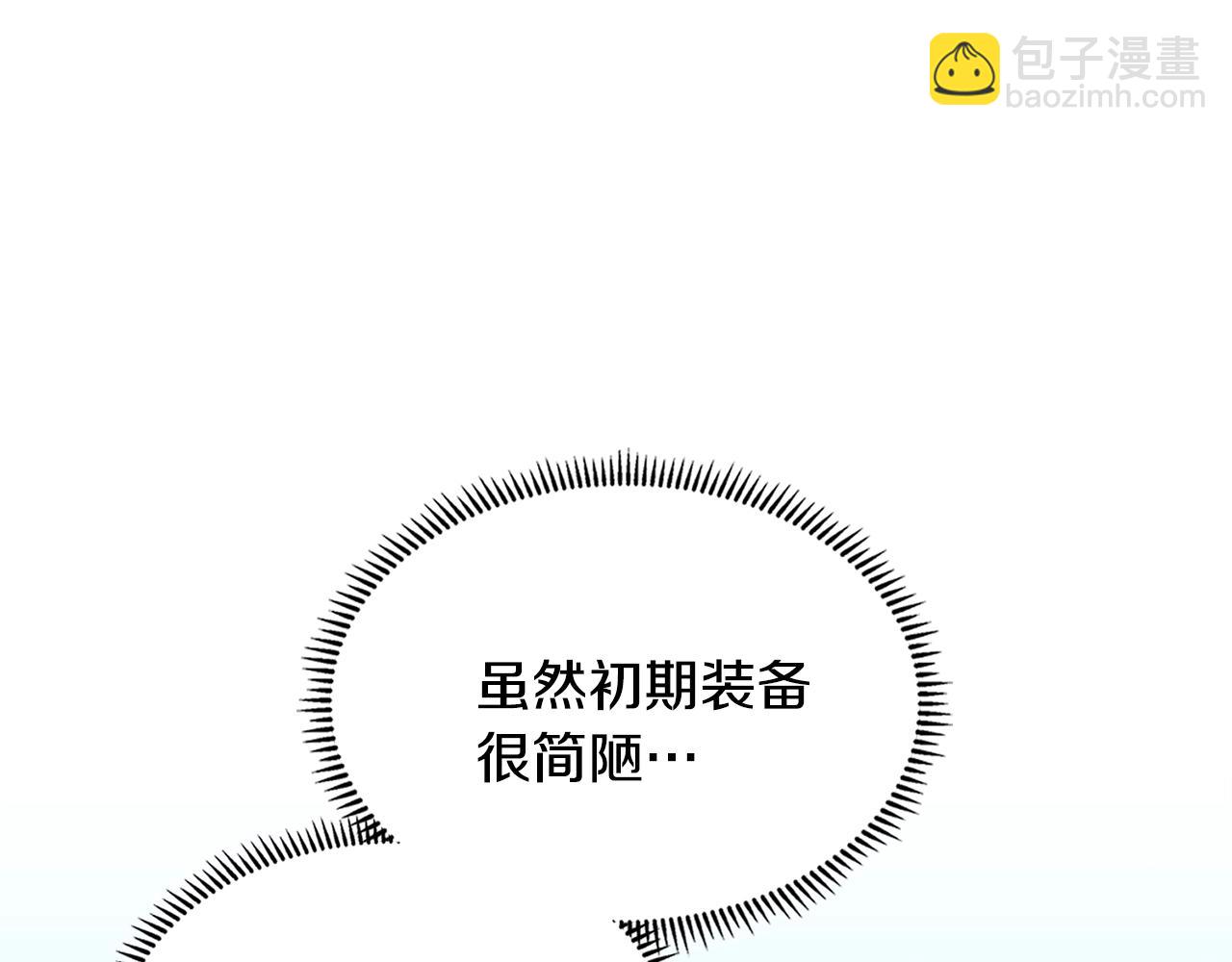 🍶次元雇佣兵 第7话 难搞的任务 第34页