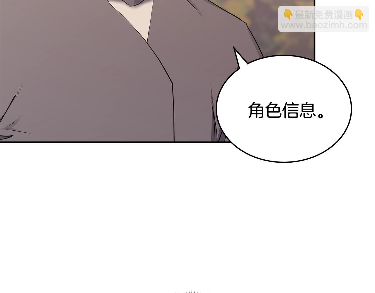 🍶次元雇佣兵 第7话 难搞的任务 第40页