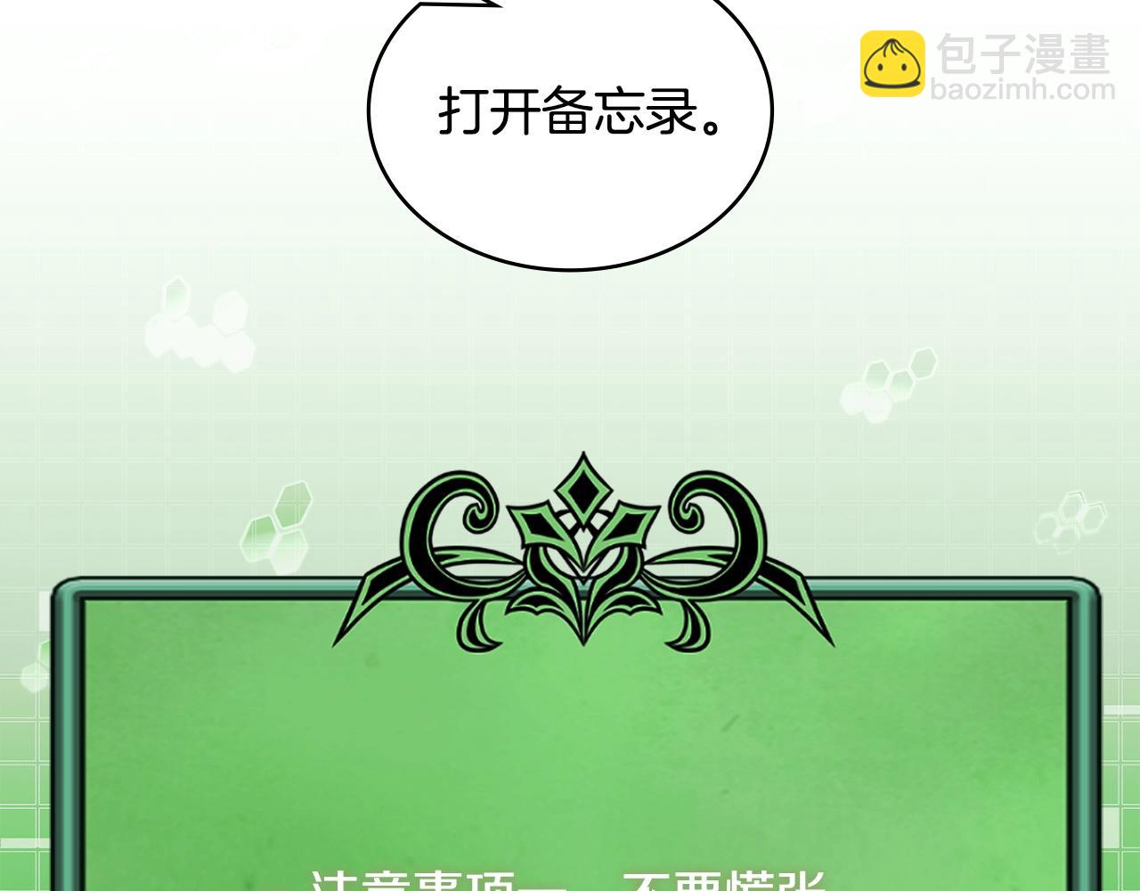 🍶次元雇佣兵 第7话 难搞的任务 第44页