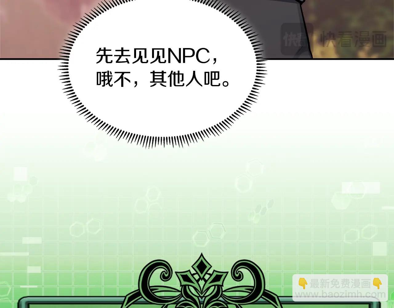 🍶次元雇佣兵 第7话 难搞的任务 第48页